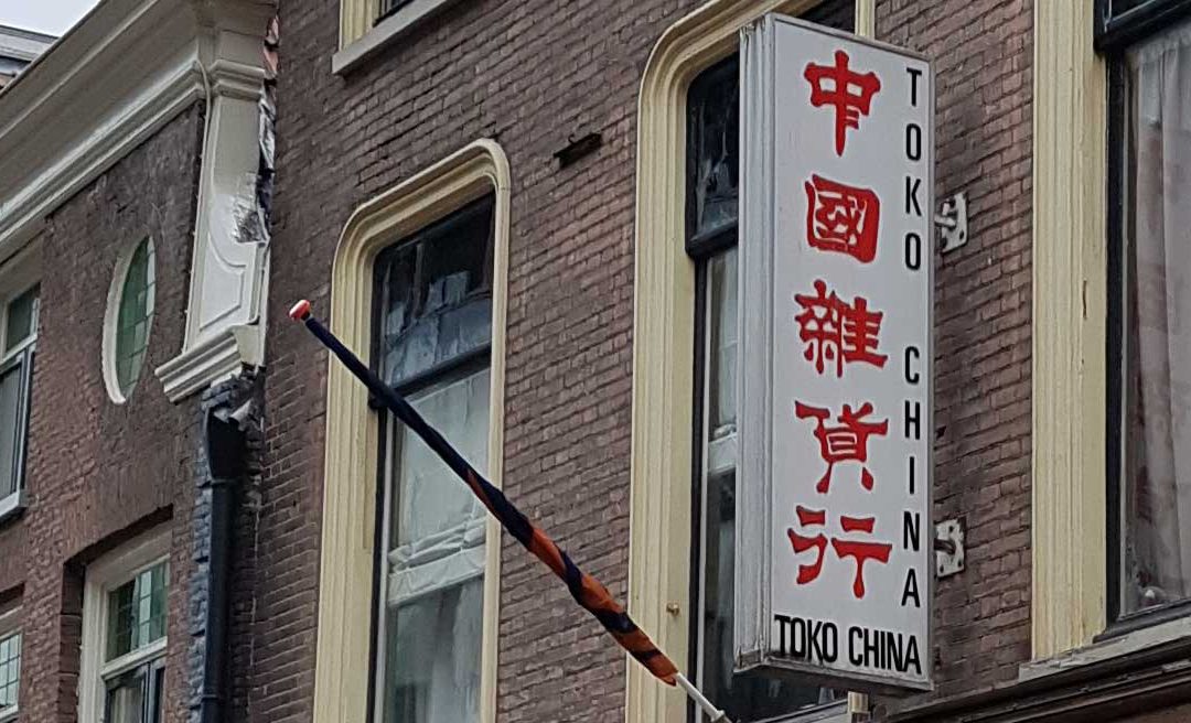 toko-china-koningstraat-arnhem-sponsor